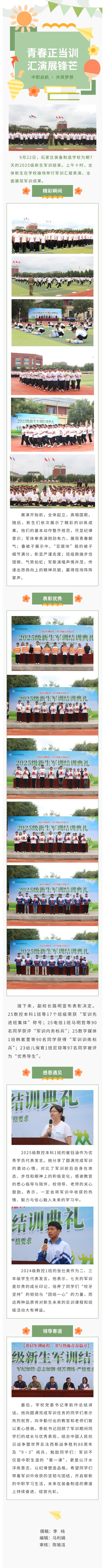 微信图片_20250924145658_37_181.jpg