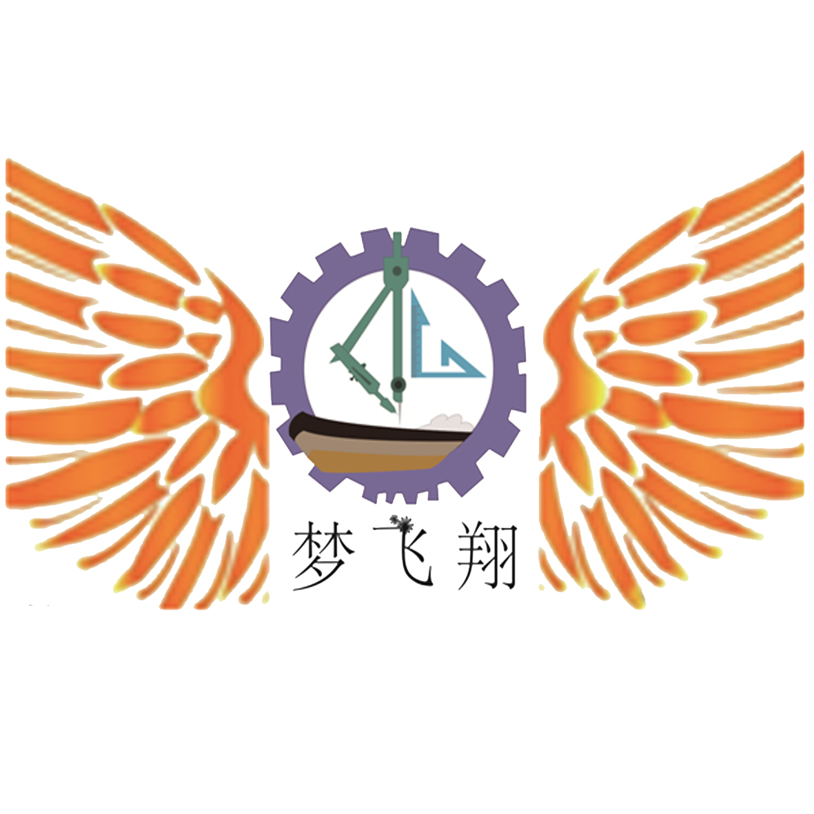 17数控2班的班徽设计说明 :班徽主体部分是数字"2"的艺术